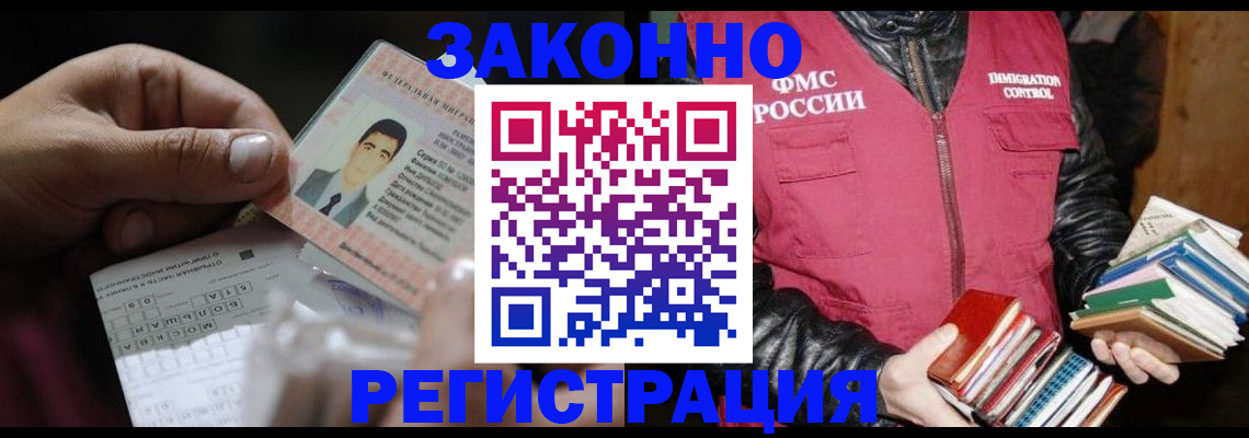 временная регистрация купить в Тихвине