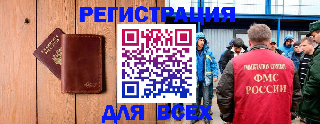 временная регистрация недорого в Тихвине
