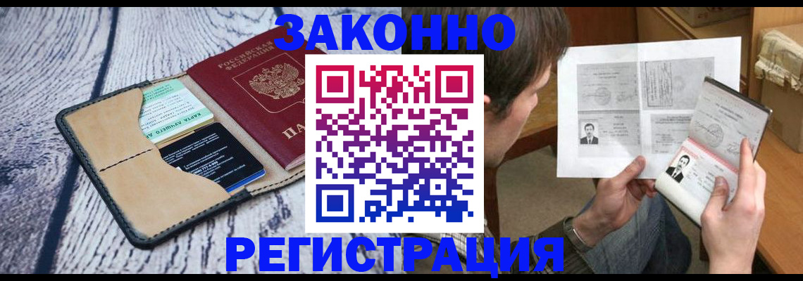 временная регистрация надежно в Тихвине