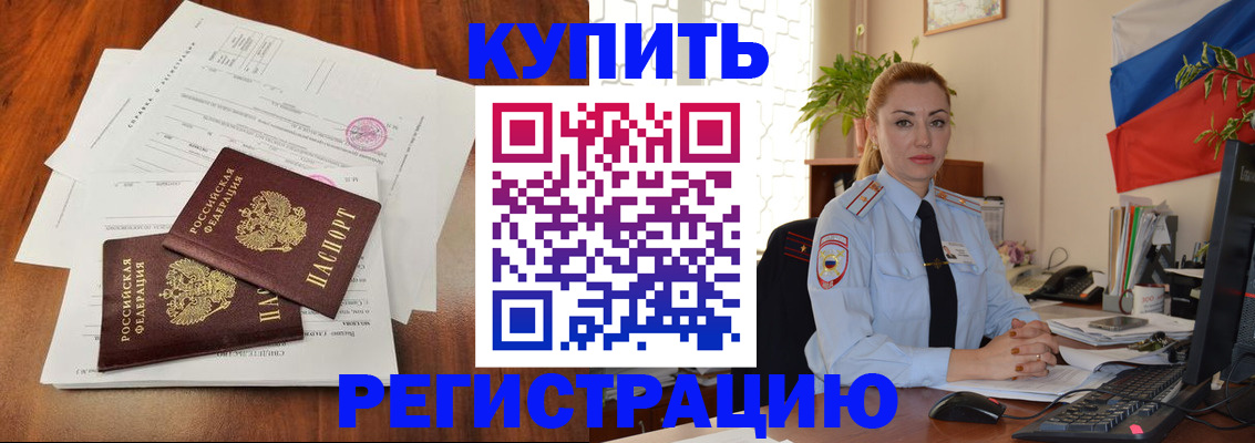 прописка в Тихвине