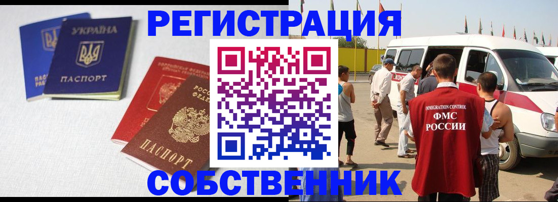 временная регистрация купить в Тихвине